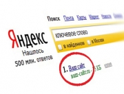 Продвижение в Яндексе своими силами