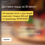 Видео вместо картинок в Яндекс Директ